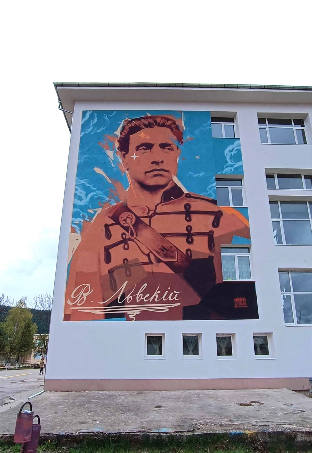 Стенопис — СУ „Васил Левски“, гр. Брезник