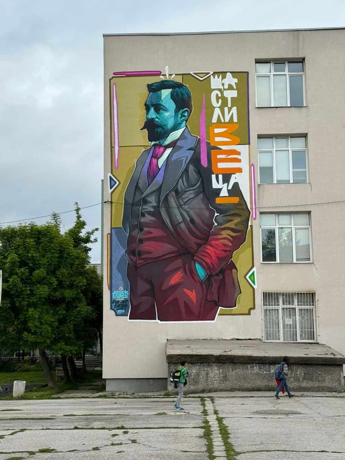 Стенопис — СУ „Алеко Константинов“, гр. Перник